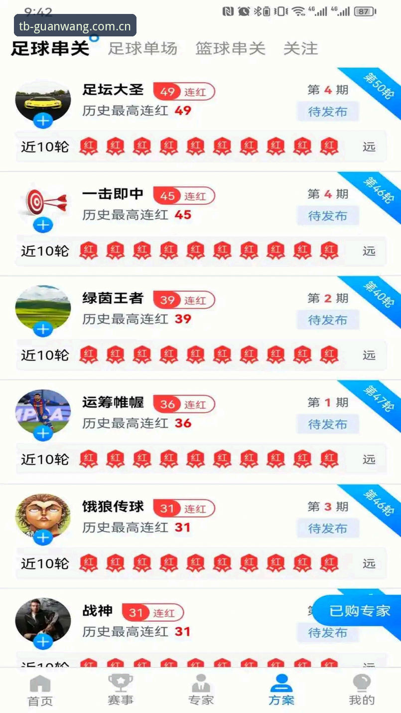 天博体育官网平台vs传统赛事平台：新手选择哪个更省心？